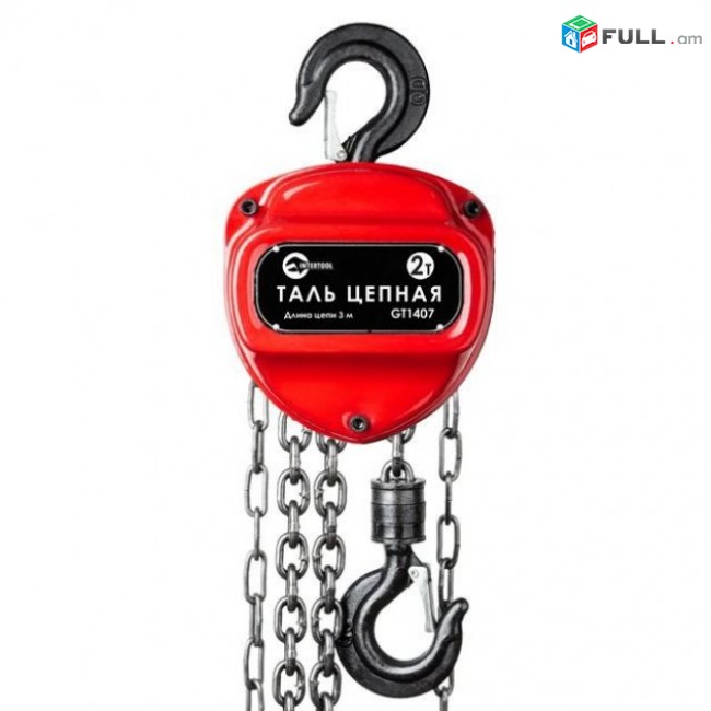 Լիբյոտկա տռոսով 10մ 400կգ, 600կգ, ճռիկով 2տ, 4տ. առաքում ԵՐԵՎԱՆՈՒՄ