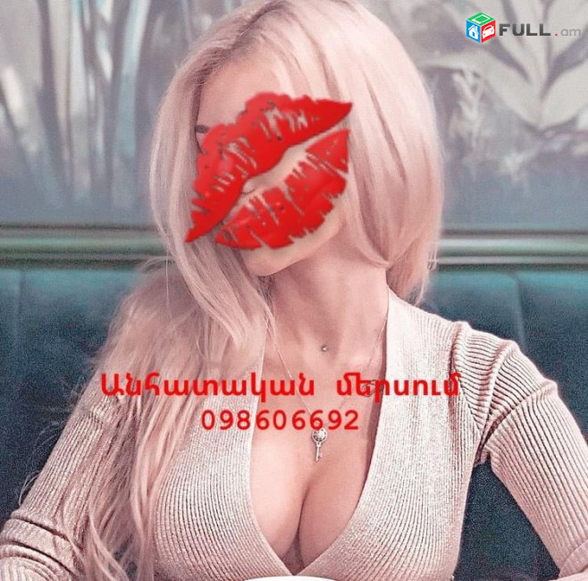 ԱՆՀԱՏԱԿԱՆ ԿՐՔՈՏ  ՄԵՐՍՈՒՄ ԵՐԵՒԱՆՈՒՄ 24/7ԻՄ ՆԿԱՐՆ Է 