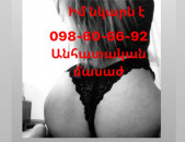 ԱՆՀԱՏԱԿԱՆ ԿՐՔՈՏ  ՄԵՐՍՈՒՄ ԵՐԵՒԱՆՈՒՄ 24/7ԻՄ ՆԿԱՐՆ Է 