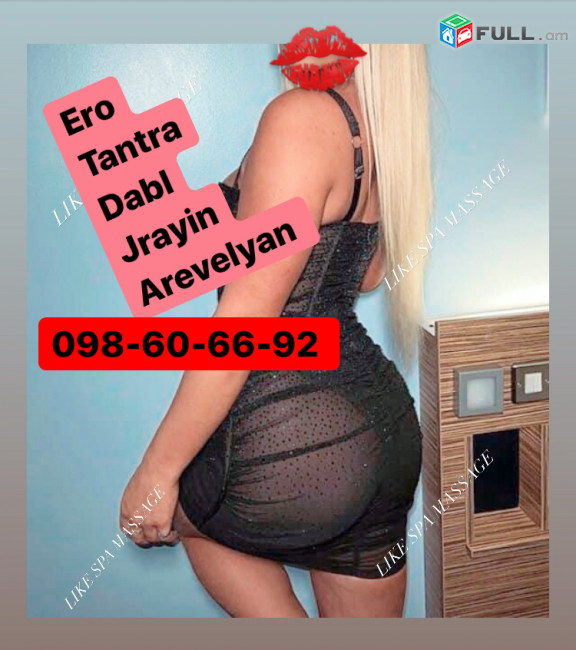 ANAHATAKAN MOTENUM EM Dzer nshvac vayrn 