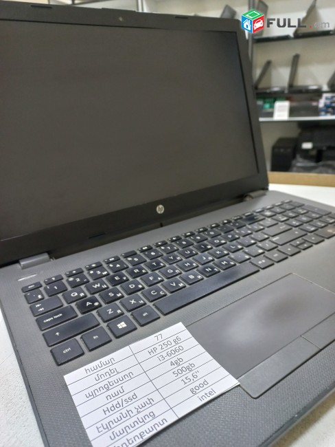 HP 250 g6 նոութբուք գերազանց վիճակ CPU-i3 6060 RAM-4GB HDD-500GB