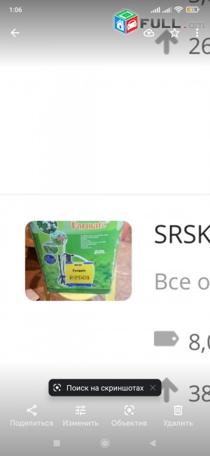  ծառեր Սրսկելու սարք ծԱՌԵՌի 