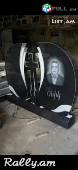 0️⃣9️⃣6️⃣0️⃣0️⃣4️⃣5️⃣0️⃣1️⃣Գերեզմանաքար տապանաքար գերեզմանաքարեր gerezmanaqar tapanaqar gerezmanaqarer տապանաքարեր tapanaqarer