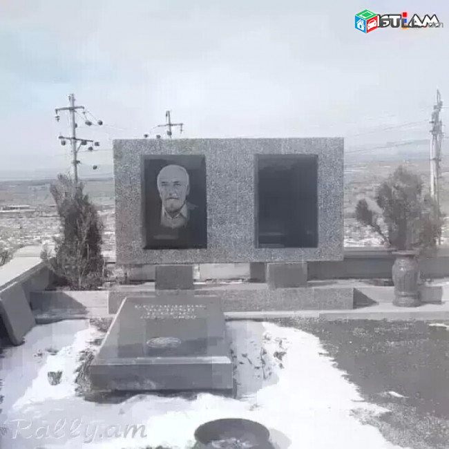 033008820 Գերեզմանաքար գերեզմանաքարեր տապանաքար տապանաքարեր