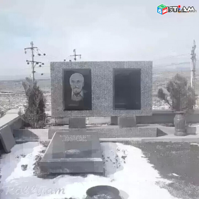 033008820Գերեզմանաքարեր տապանաքարեր gerezmanaqarer tapanaqarer tapanaqar gerezmanaqar տապանաքար գերեզմանաքար