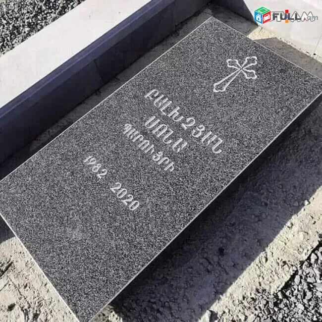 096004501 Gerezmanaqar tapanaqar tapanaqarer gerezmanaqarer գերեզմանաքար տապանաքար տապանաքարեր գերեզմանաքարեր