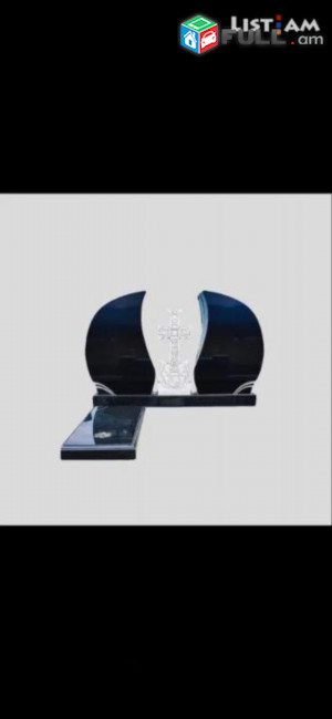 033008820Գերեզմանաքար տապանաքար գերեզմանաքարեր gerezmanaqar tapanaqar gerezmanaqarer տապանաքարեր tapanaqarer