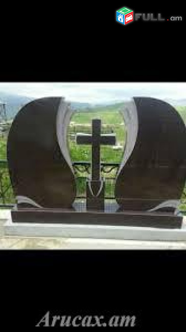 033008820 Գերեզմանաքար տապանաքար գերեզմանաքարեր gerezmanaqar tapanaqar gerezmanaqarer տապանաքարեր tapanaqarer