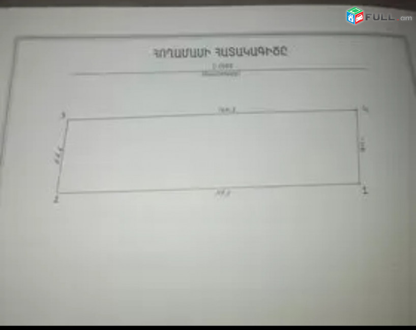 Hoxataracq gyuxatntesakan