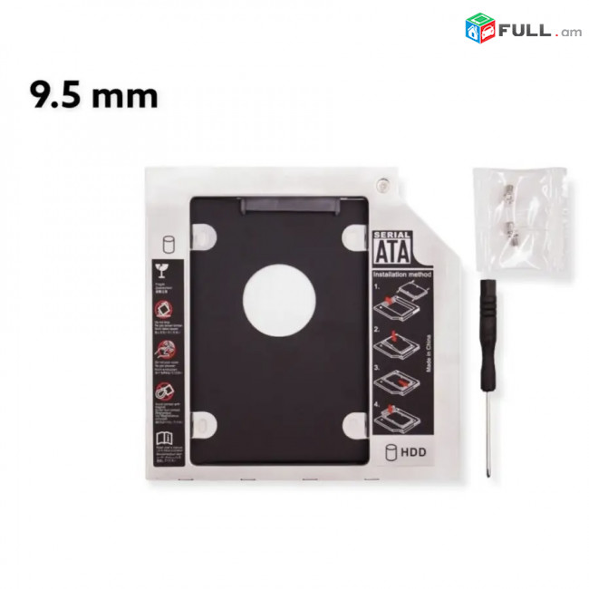 Second Caddy 9.5mm HDD/SSD