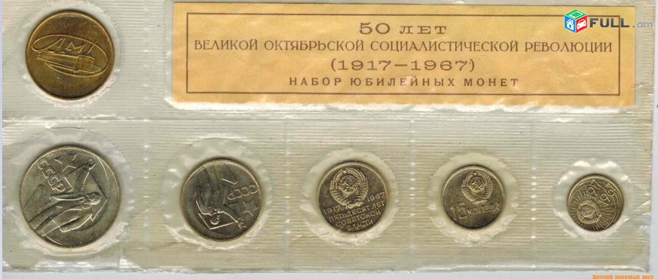  ԳՆՈՒՄ ԵՄ ՍՈՎԵՏԱԿԱՆ ԿՈՊԵԿՆԵՐ բարձր գներով