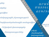 Արագ ․․․ Մատչելի ․․․ Ճշգրիտ ․․․ Բժշկական թարգմանություններ