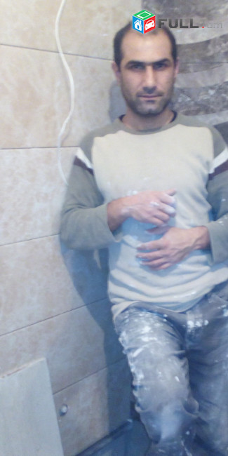 Սալիկապատում 
