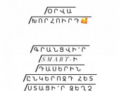 #թուրքերեն  #ադրբեջաներեն լեզուներ turqereni usucum