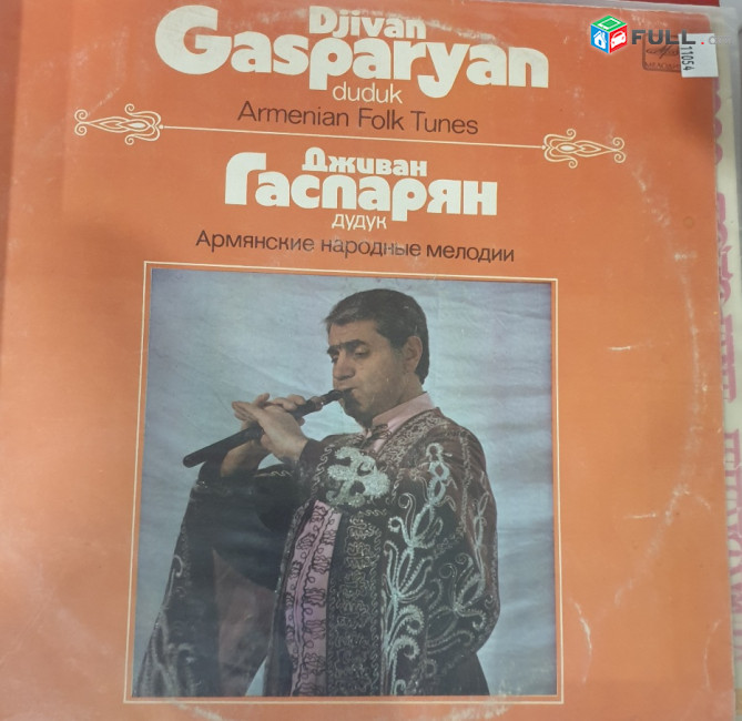 Ջիվան Գասպարյան ֊ Jivan Gasparyan - Armenian Duduk