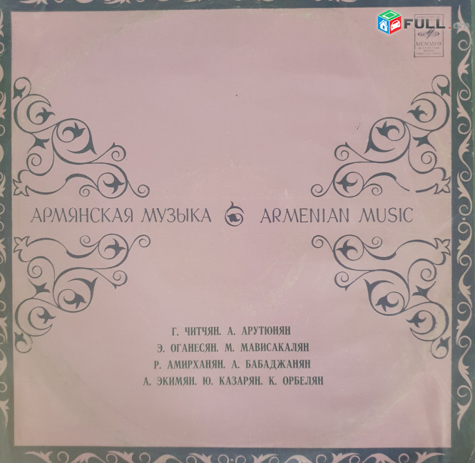 Armenian Music - M.Mavisakalyan,K.Orbeljan,R.Amirkhanyan -Vinyl