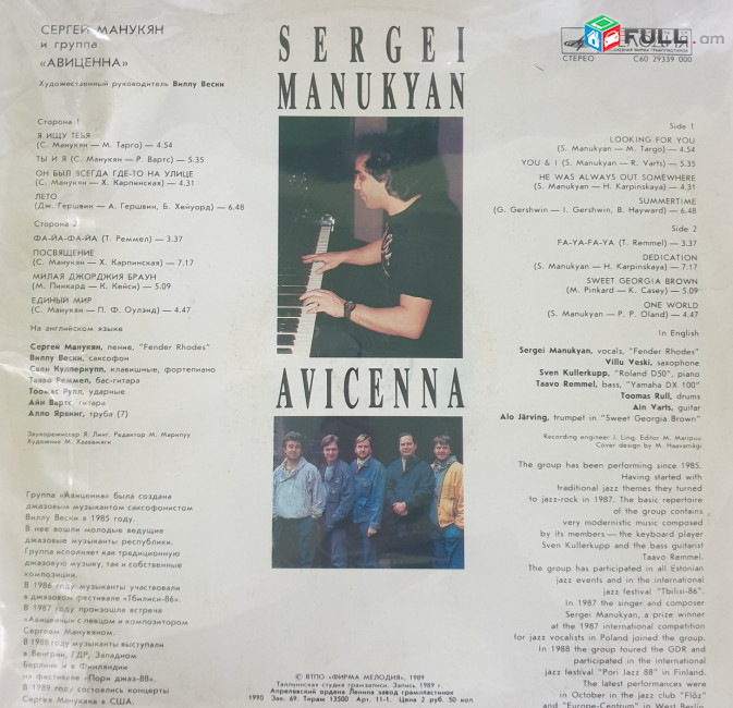  Sergeiy Manukyan Vinyl