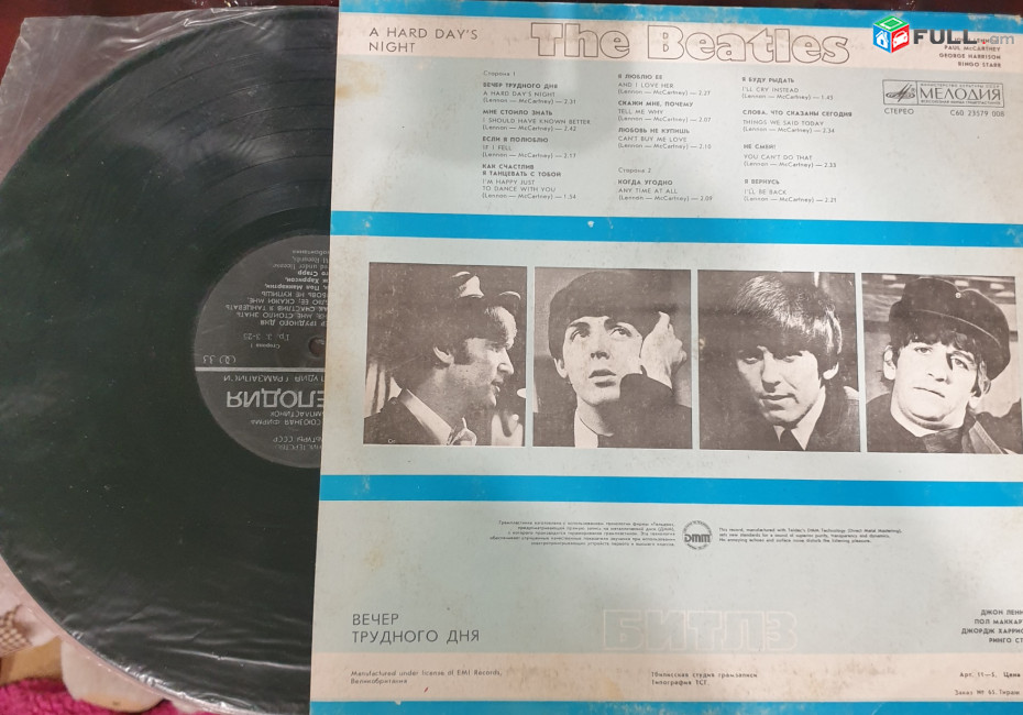 The Beatles -Vinyl