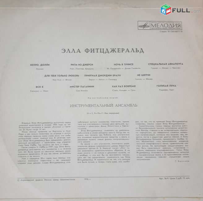 Ella Fidzgerard - Vinyl