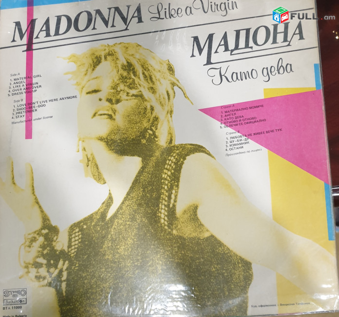 Madonna - Vinyl