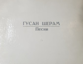 Գուսան Շերամ֊Օֆելյա  Համբարձումյան,Ռ. Մաթեվոսյան...֊ Gusan Sheram - Vinyl