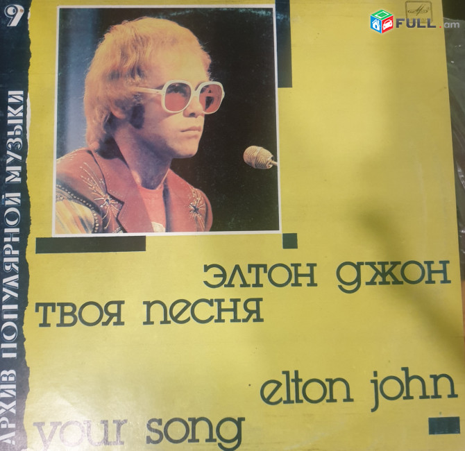 Elton John -Vinyl