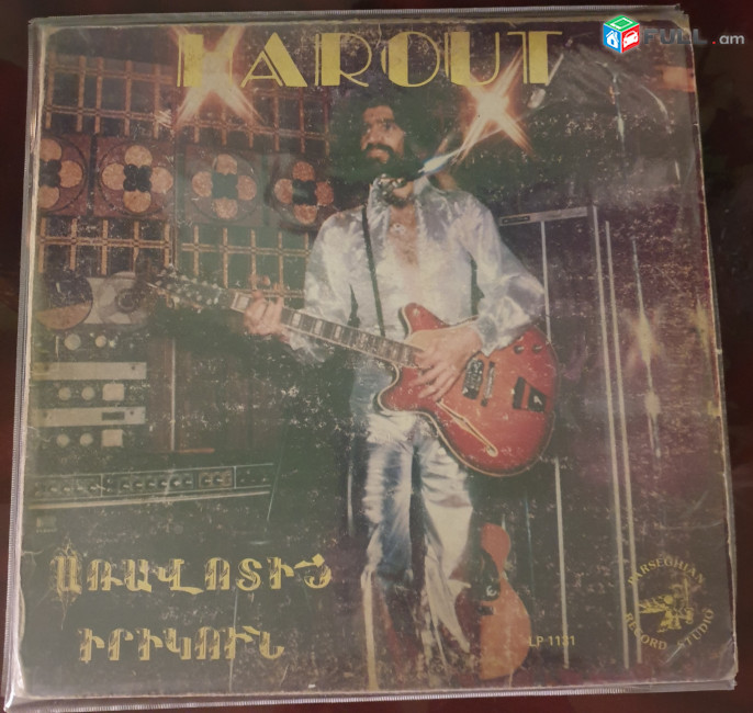 Հարութ Փամբուկչյան ֊ Harout Pamboukjian - Vinyl