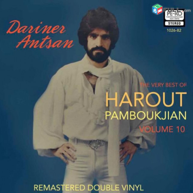 Հարութ փամվուկչյան ֊Harout Pamboukjian - Vinyl