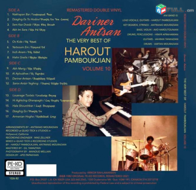 Հարութ փամվուկչյան ֊Harout Pamboukjian - Vinyl