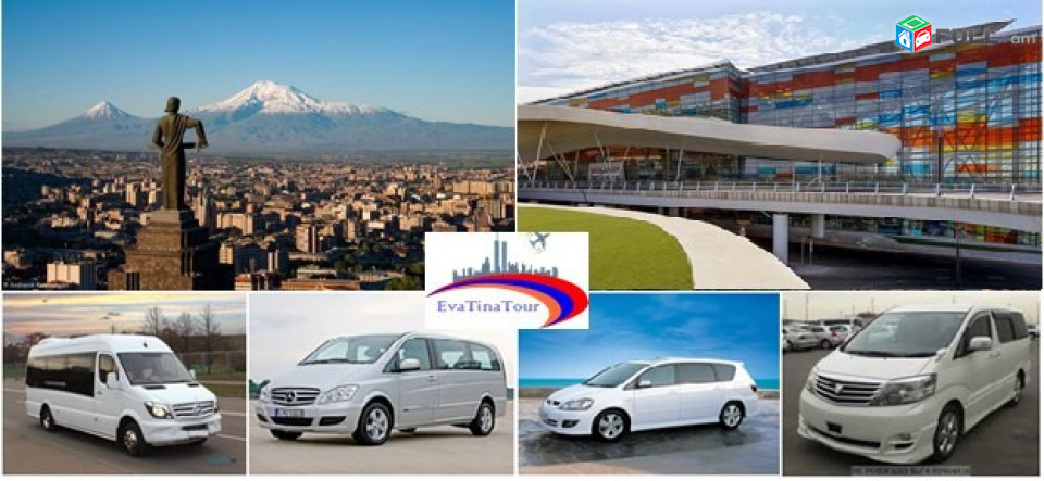 Eva Tina Tour կազմակերպություն