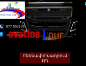 Evatina tour Ուղևորափոխադրում Բեռնափոխադրում