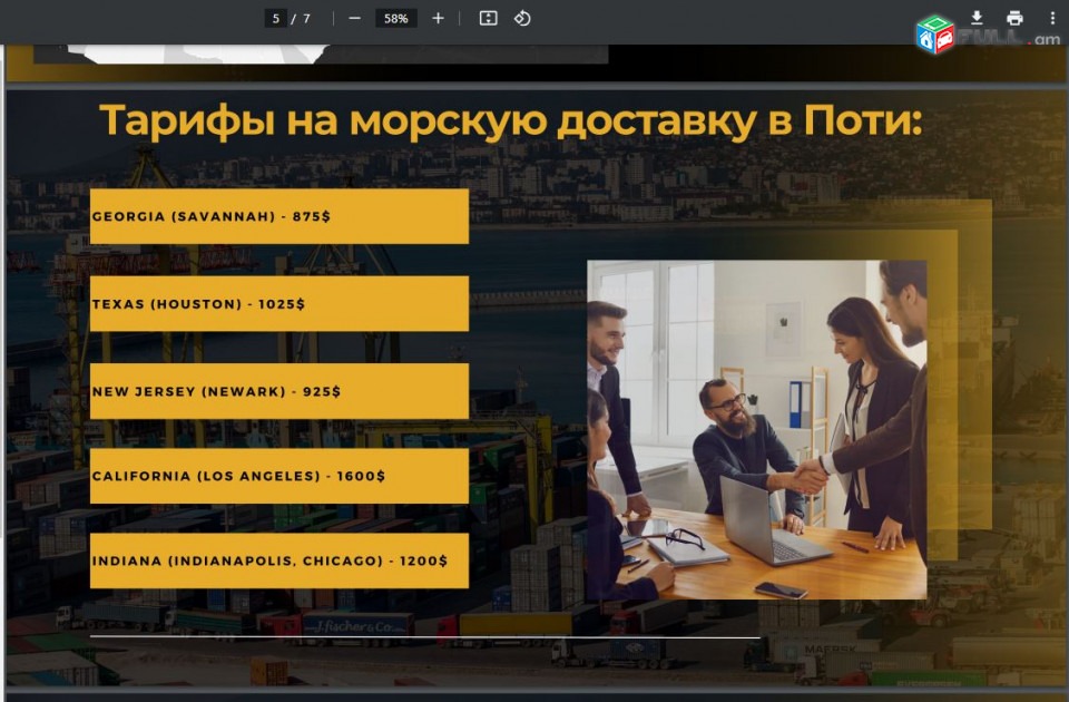 подбор и перевозка битых машин из США