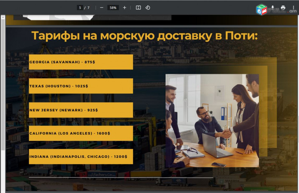 подбор и перевозка битых машин из США