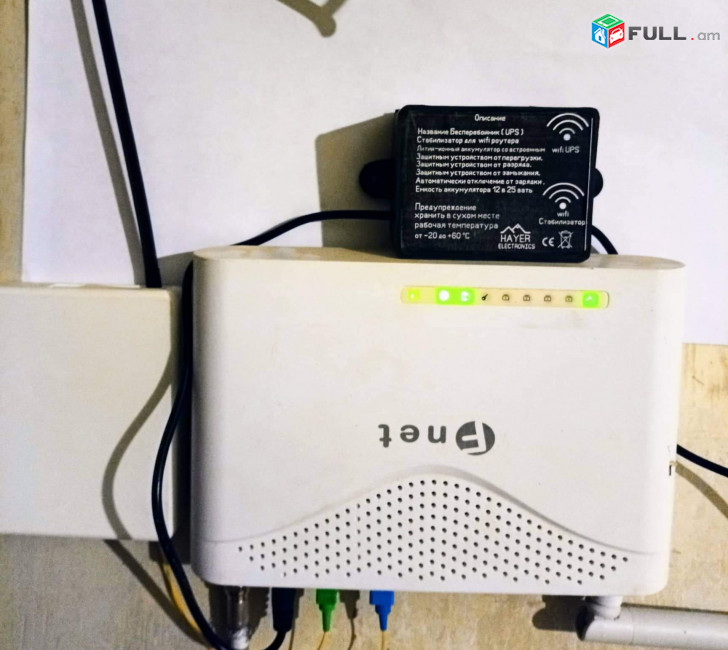 wifi ups router + stabilizator