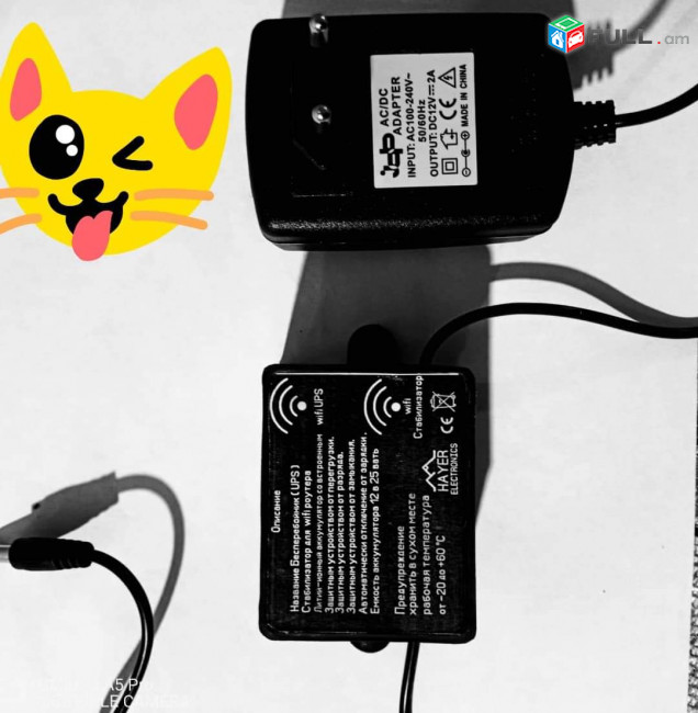 wifi ups router + stabilizator