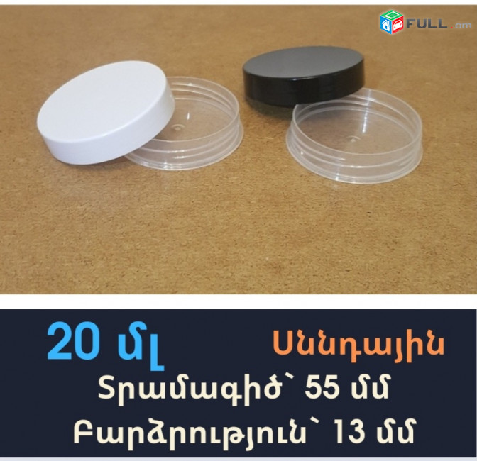 Rezbov tara 20մլ Պլաստիկ Տարա, snndayin պտուտակավոր խցանով