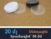 Rezbov tara 20մլ Պլաստիկ Տարա, snndayin պտուտակավոր խցանով
