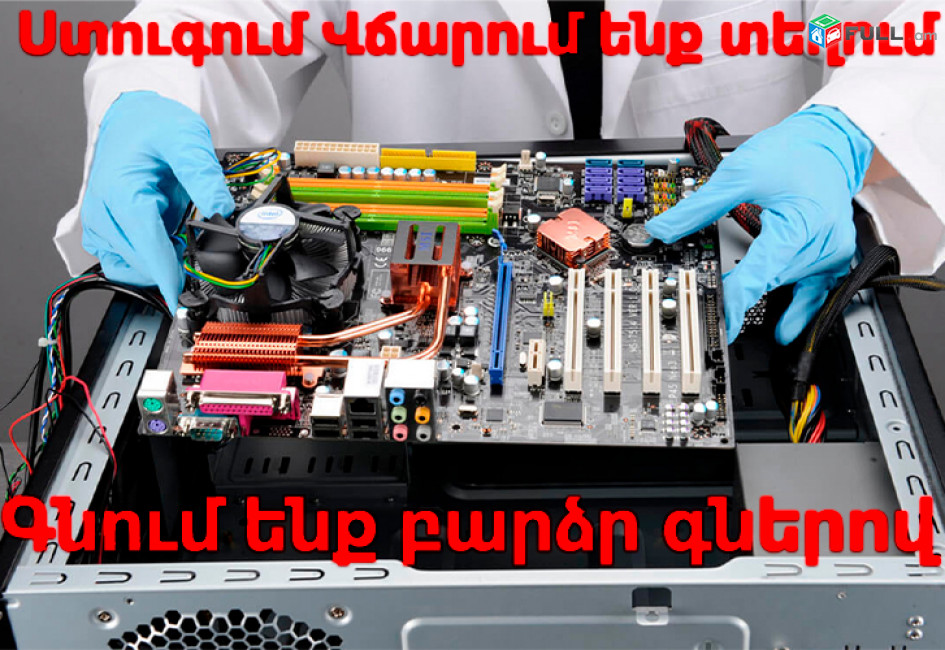 Kgnem hamakarqich Maser hamakarqich kgnem gnumem Kgnem hamakargich