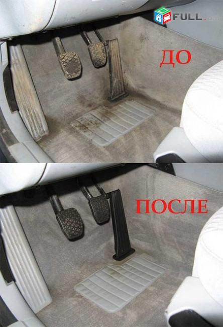 Մեքենայի սրահի Քիմմաքրում