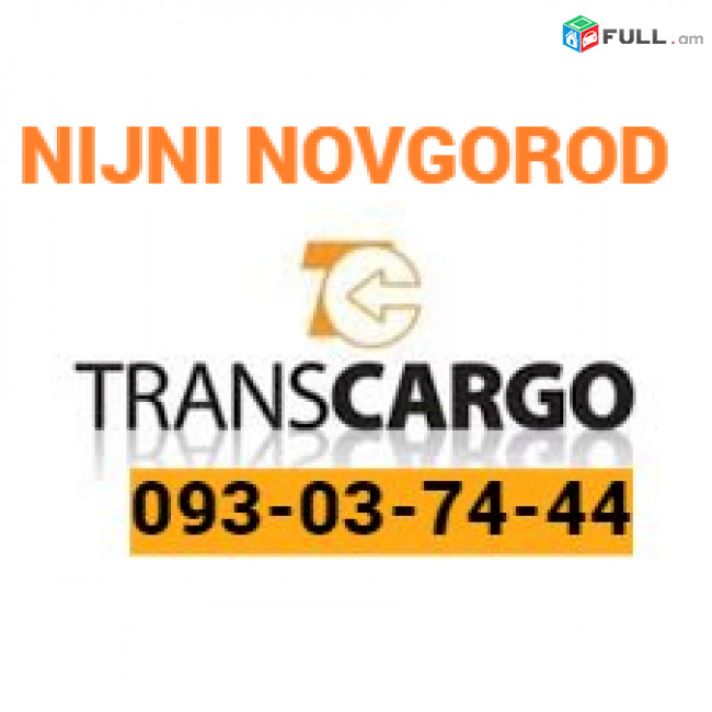 Uxevorapoxadrum —  Nijni novgorod —Нижний Новгород  — Նիժնի - Նովգորոդ  ☎️(093)-037-444 ☎️(099)-307-444