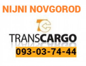 Uxevorapoxadrum —  Nijni novgorod —Нижний Новгород  — Նիժնի - Նովգորոդ  ☎️(093)-037-444 ☎️(099)-307-444