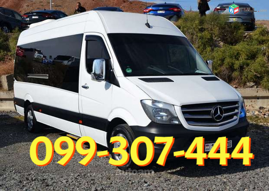 Ufa Avtobus| ՀԵՌ: 093-03-74-44