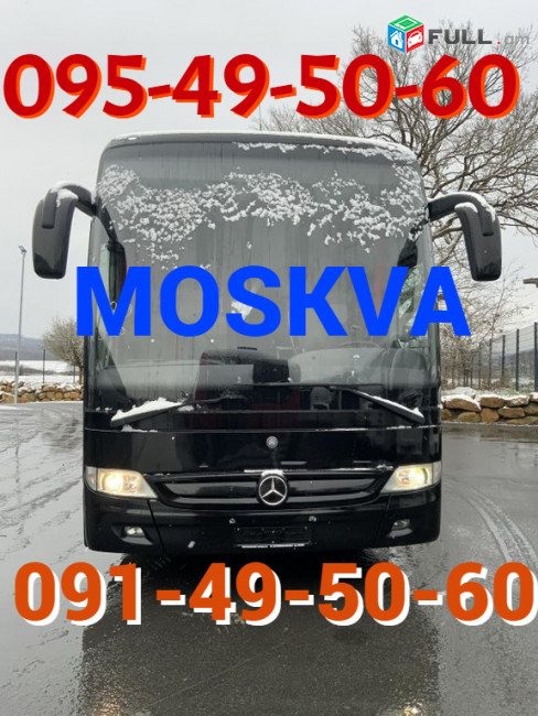 Yerevan-Moskva avtobus ☎️✅(093)-037-444 ☎️✅(099)-307-444