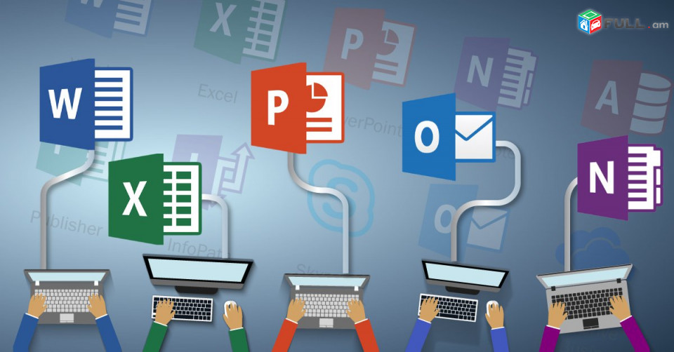 Microsoft Office 2021, 2019, 2016,2010  ծրագրի տեղադրում,այց բնակարան կամ գրասենյակ