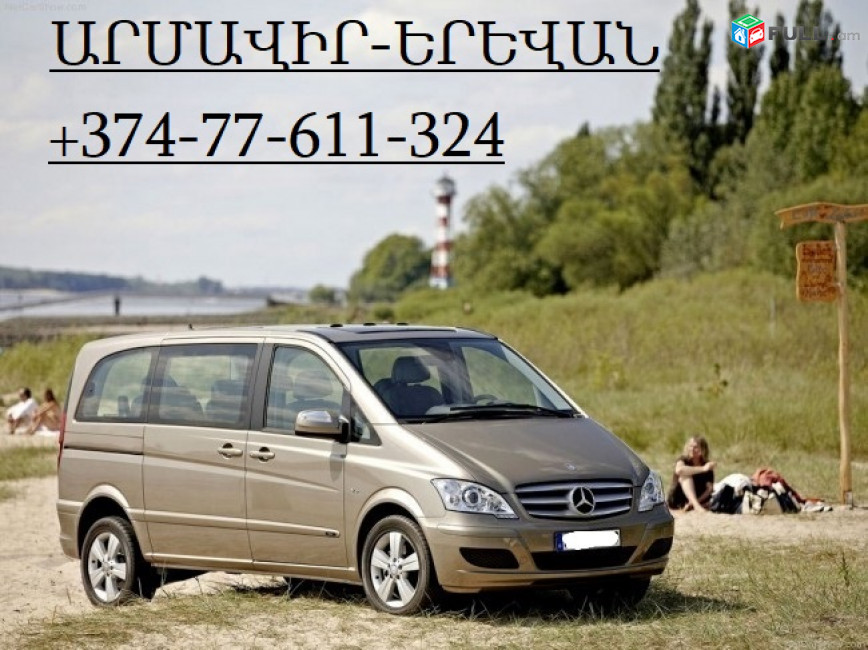 Երևան Արմավիր ՌՈՒՍԱՍՏԱՆԻ ԱՐՄԱՎԻՐ