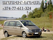 Երևան Արմավիր ՌՈՒՍԱՍՏԱՆԻ ԱՐՄԱՎԻՐ