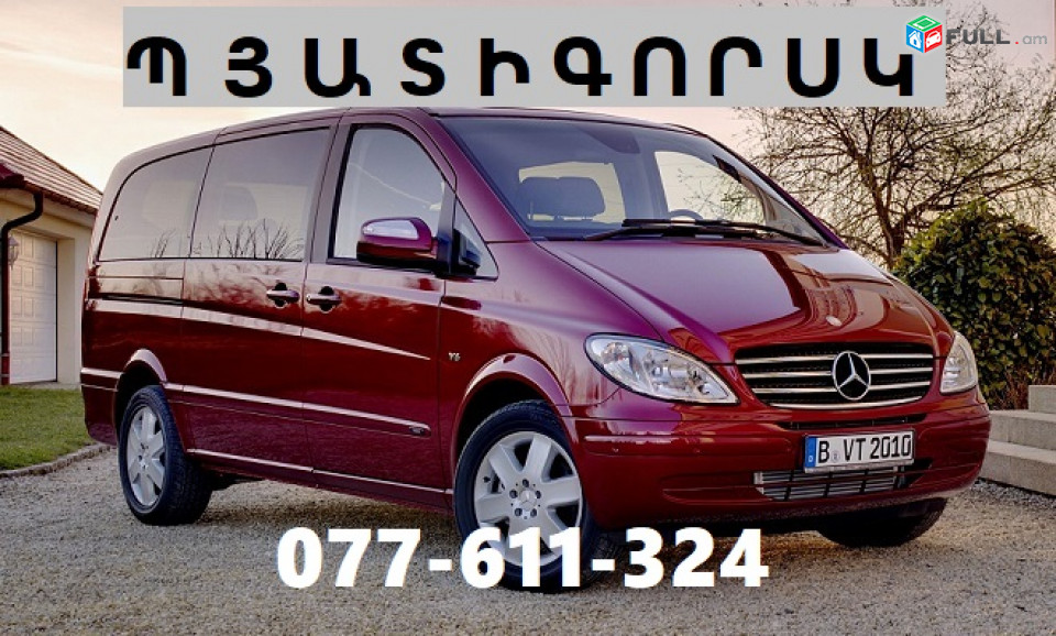 Erevan Pyatigorsk transport ☎ 077-611-324