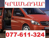 Erevan Krasnodar vito ☎ 077-611-324