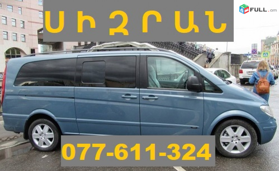 YEREVAN SIZRAN BERNAPOXADRUM ☎ 077-611-324