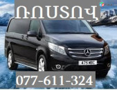 ՌԱՍՏՈՎ ՎԻԱՆՈ ☎ 077-611-324